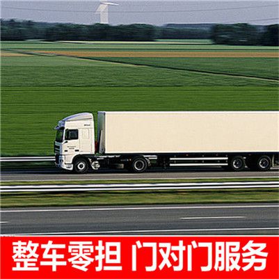 清遠到北海海城區貨運公司