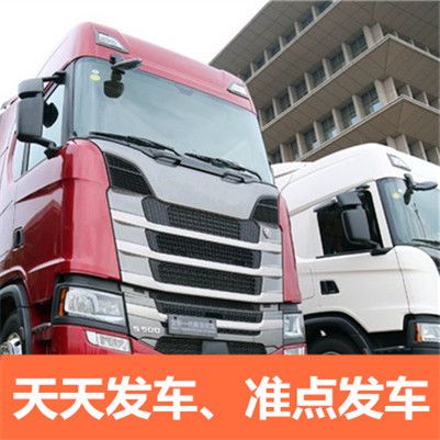 汕尾到乳山市貨運公司