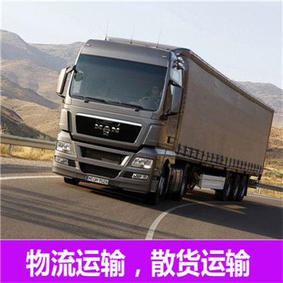 深圳到黑河北安市物流公司
