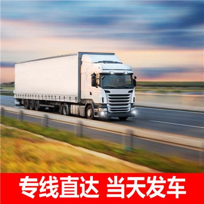 韶關到德州夏津縣物流專線