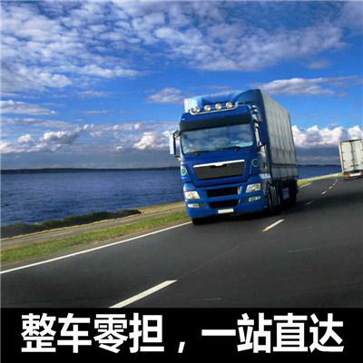 惠州到懷寧縣物流公司