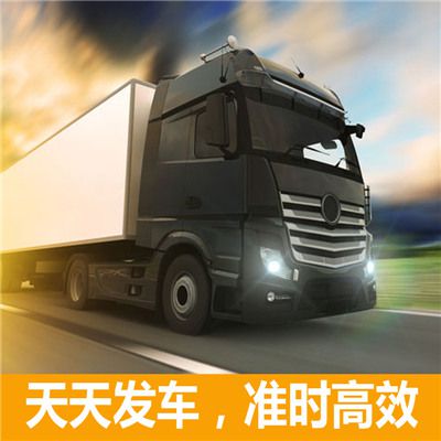 江門到衡水棗強縣物流專線