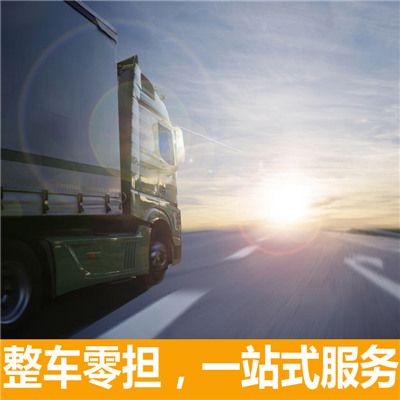 韶關到哈爾濱南崗區物流專線