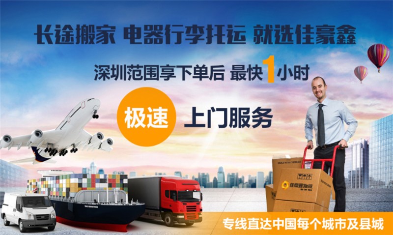 深圳到鐵力物流價格-回程車物流-物流哪家好