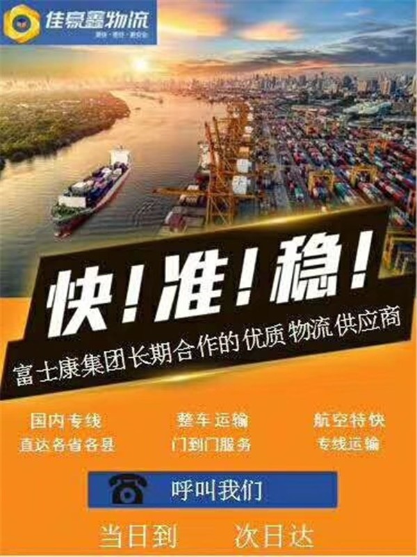 深圳到黃岡物流專線、深圳至黃岡零擔物流公司、電話、價格