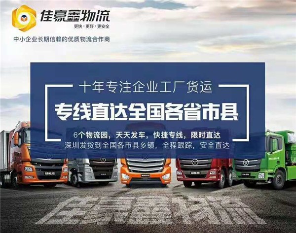深圳到安丘貨運代理-深圳到安丘物流貨運報價