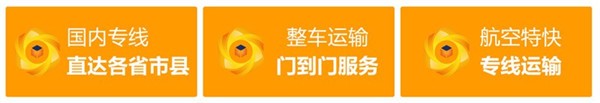 深圳到黃岡空運多久能到、深圳到黃岡物流價格