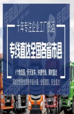 深圳到海南直轄物流專線-整車貨運專線-佳豪鑫收費標準