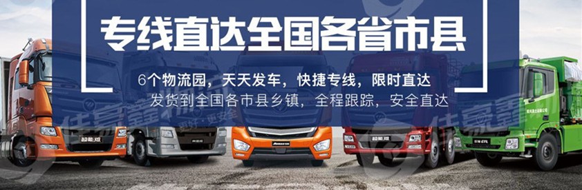 深圳龍崗到海南物流公司、龍崗到海南物流專線、物流報價