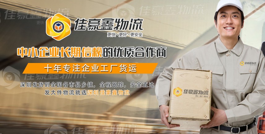 深圳到海南儋州發物流怎么收費、物流貨運直達專線、電話、地址