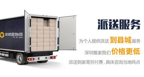 深圳到黃岡物流專線、零擔物流專線、電話號碼