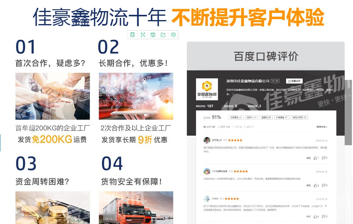 深圳到河北三河物流公司-廣東南山到河北三河物流公司、電話
