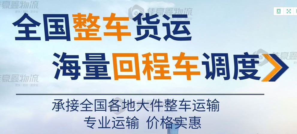深圳到寧夏貨運公司，服務鹽田、寶安、龍崗，準時準點