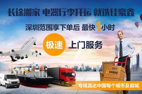 深圳到荊州物流專線-深圳到荊州物流貨運直達專線、電話