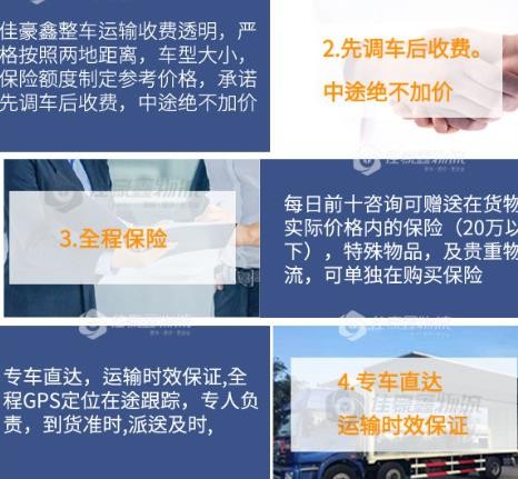 深圳到榮成的物流專線-深圳到榮成物流時間、電話